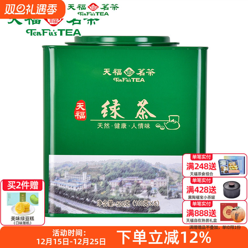 天福茗茶 绿茶峨眉山茶 四川原产绿茶茶叶绿茶500G罐装