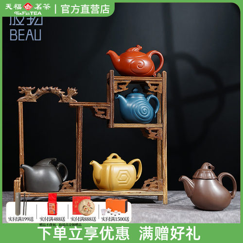 天福茗茶中式风复古礼盒紫砂壶