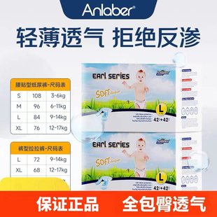 轻柔尿不湿 成长裤 Anlaber安拉贝尔伯爵纸尿裤 婴儿男女宝宝学步裤