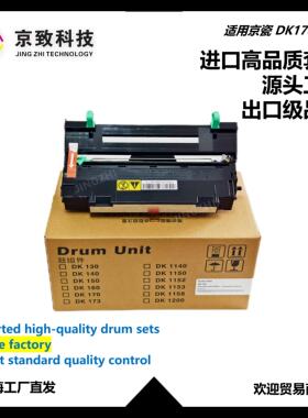 京瓷DK170 FS-1035 1135 1320 1370ECOSYSM2035 2535套鼓硒鼓架