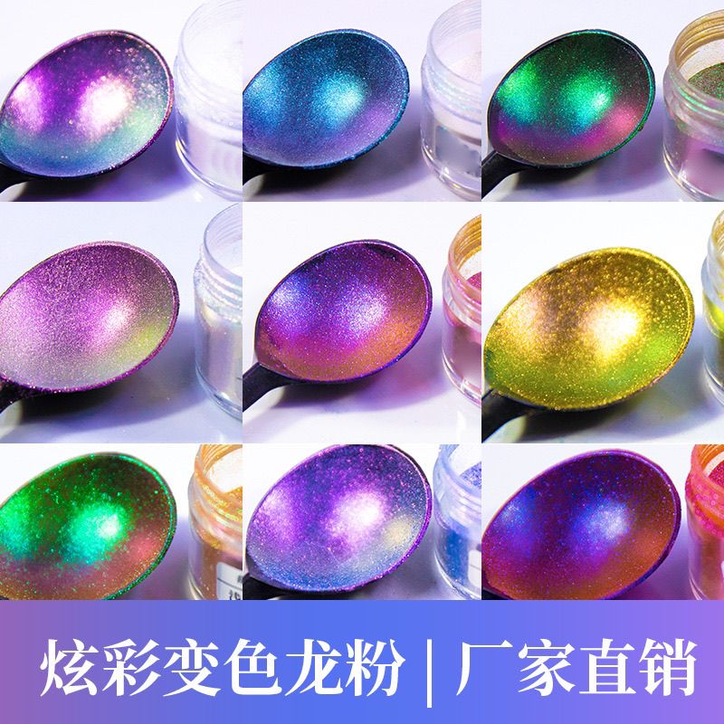工厂直销高亮超级变色龙粉光学粉渐变粉珠光泥水晶泥珠光粉云母粉