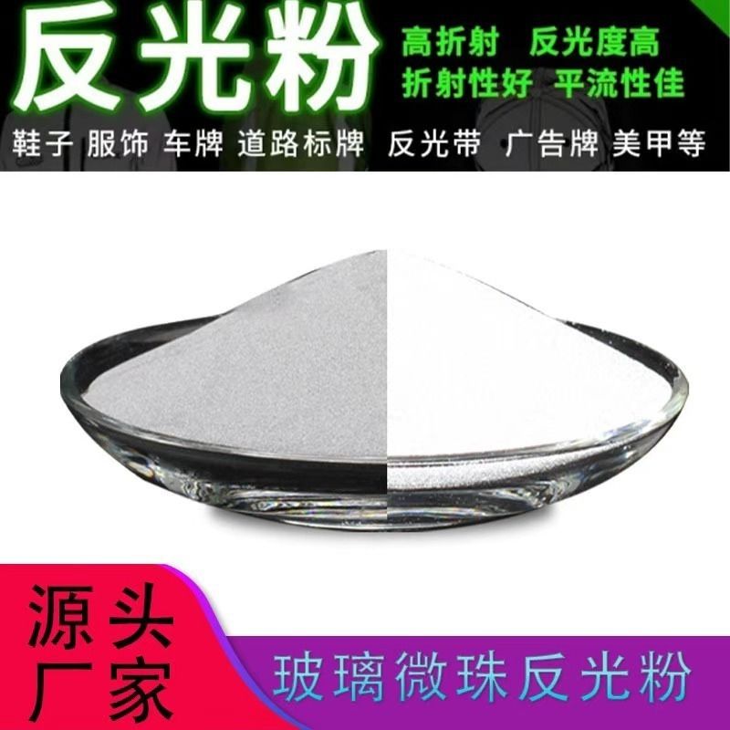 超亮银灰色白色反光粉耐磨超闪高折射灰白反光材料油漆印花美甲用