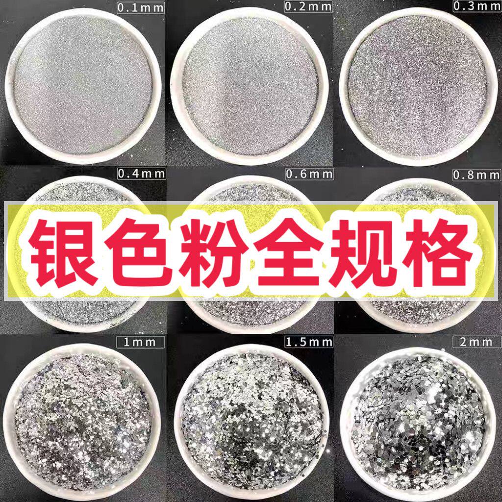 耐高温金粉闪光粉真石漆艺术漆内墙闪光粉硅藻泥银葱粉丝印刷