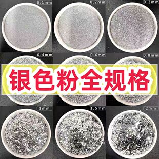 耐高温金粉闪光粉真石漆艺术漆内墙闪光粉硅藻泥银葱粉丝印刷