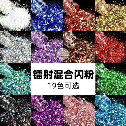 工厂直销混合镭射金葱粉闪光粉批发闪粉美甲手工DIY亮片流麻滴胶