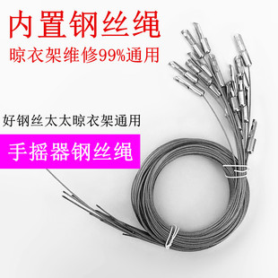 升降器自己换维修太太晾衣架手摇器内部里面的好钢丝绳连接器通用