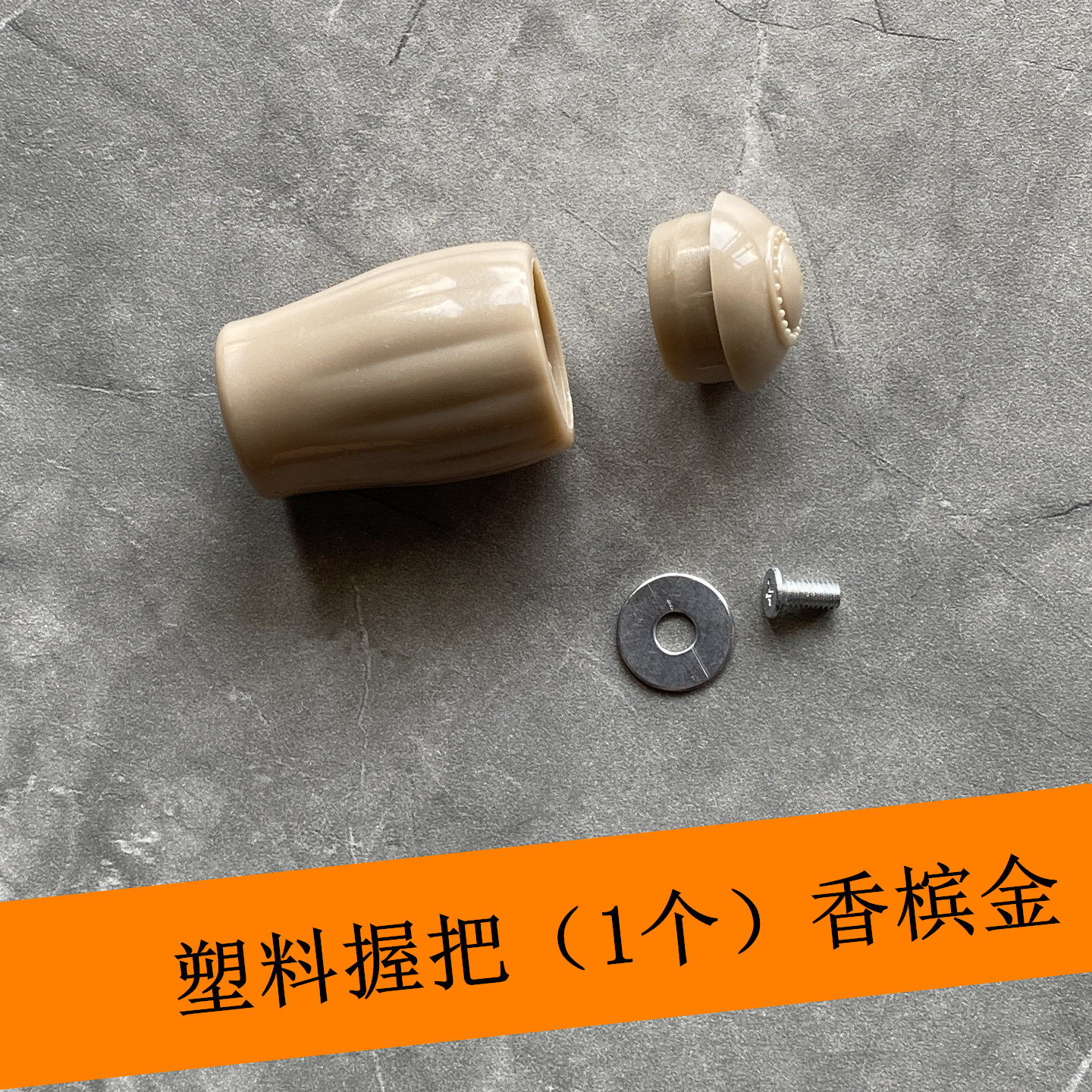 摇手把塑料柄欧款推拉手摇器握把图片