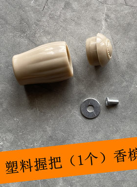 摇手把塑料柄欧款推拉手摇器握把