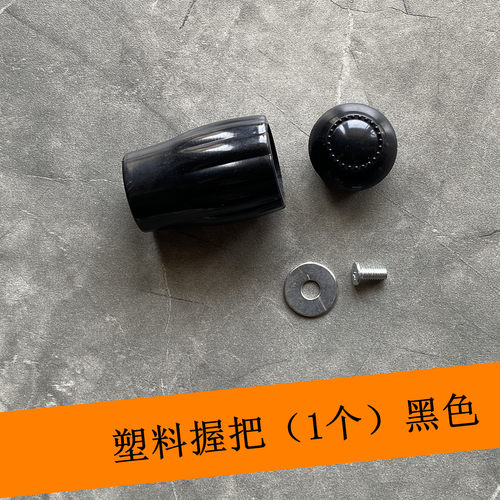 晾衣架升降器摇把摇手把塑料手柄