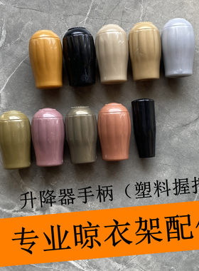 欧款式推拉手摇器握把手柄塑料柄