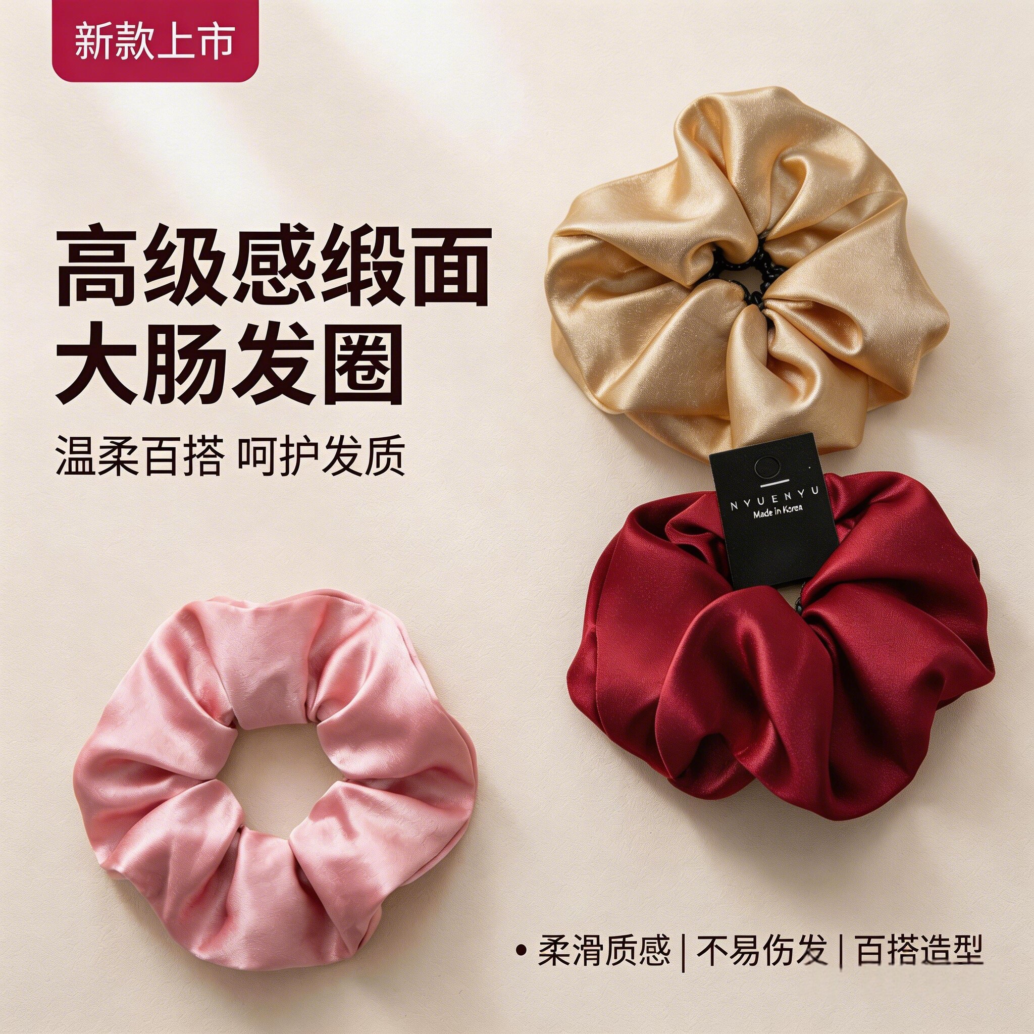 大肠发圈女高级感轻奢风甜美温柔缎面头绳发饰女韩版春夏扎发头饰