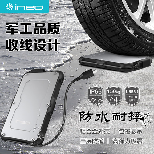高速读取防摔硅胶金属移动硬盘盒