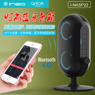 ineo无线蓝牙音箱4.0迷你便携充电音响创意双喇叭低音炮有线APT