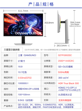 三星27英寸G60SF 2K 500Hz QD-OLED电竞显示器S27FG602SC顺丰包邮