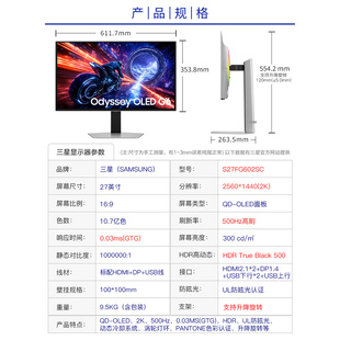 三星27英寸G60SF 2K 500Hz QD-OLED电竞显示器S27FG602SC顺丰包邮