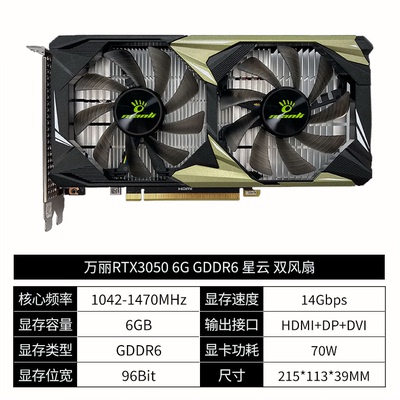 丽GeForceRTX30506G