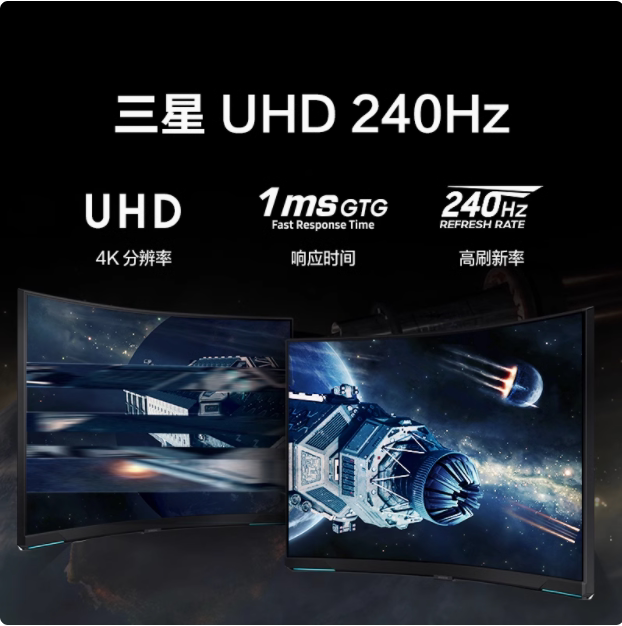 三星玄龙骑士32寸4K曲面240Hz电竞升降旋转MiniLED直面游戏显示器