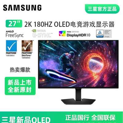 三星27英寸2K180Hz玄龙骑士