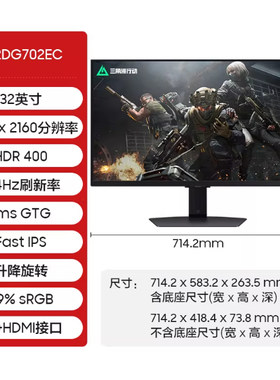 三星32英寸G7显示器4K/144Hz