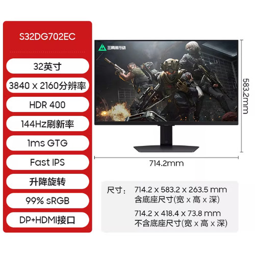 三星32英寸G7显示器4K/144Hz