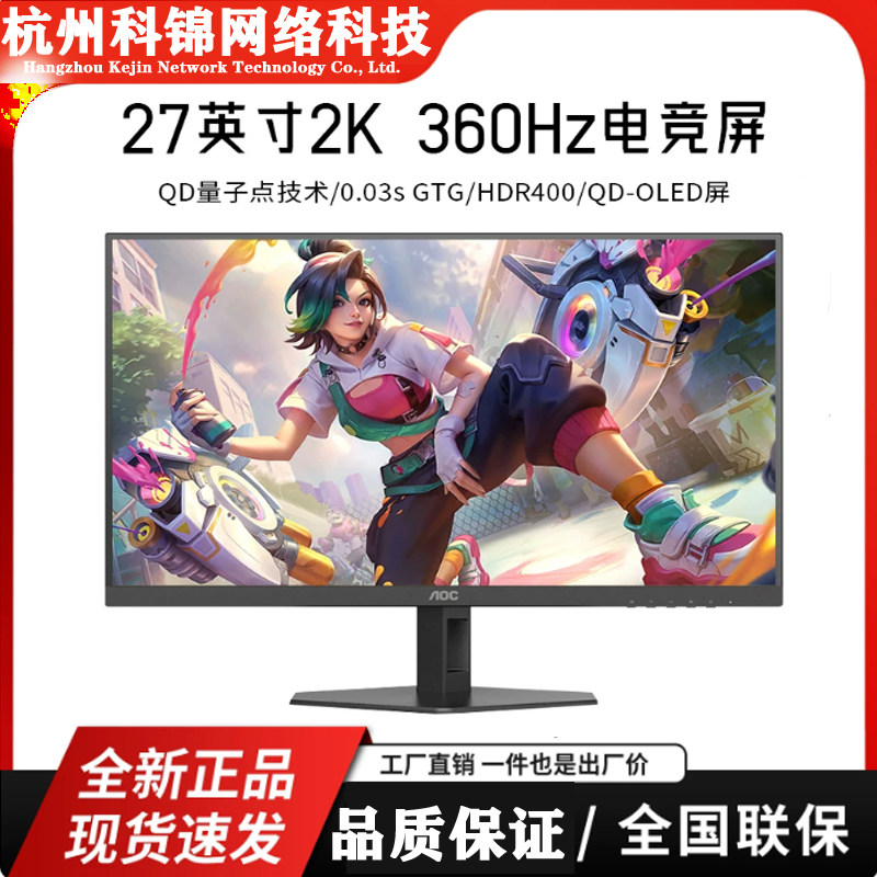 AOCQ27G40SDE27英寸2K360HZ图片