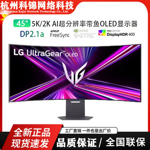 LGGX945英寸5K165Hz双模OLED