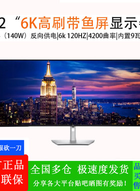 Dell/戴尔U系列U5226KW52英寸6K