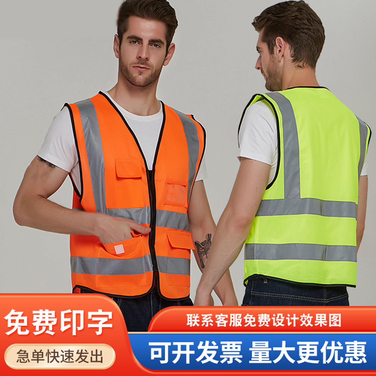 高亮安全反光马甲免费印刷