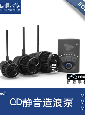 美国ECOTECH VorTech静音MP10/40/60 造浪泵 造流 Mobius手机直连