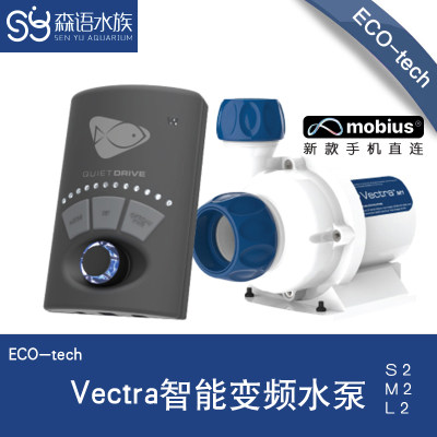 美国Ecotech Vectra智能变频水泵 S2 M2 L2 静音鱼缸内外置循环泵