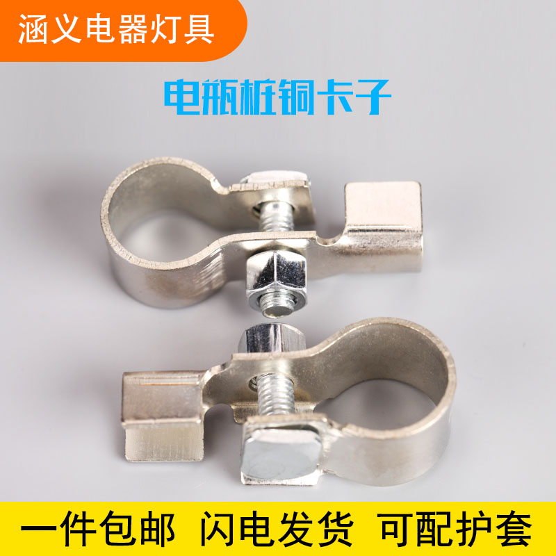 纯铜加厚快速拆卸电瓶桩头连接头