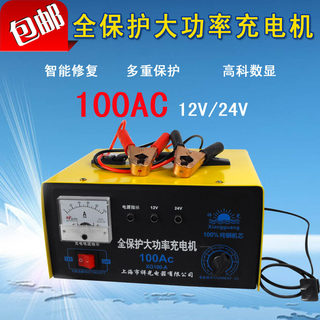 汽车农用车货车电瓶充电器12V24V伏纯铜全保护大功率蓄电池充电机