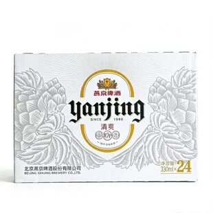燕京清爽小白罐330ml罐装麦芽度10度酒精度3.6度北京顺义燕京啤酒