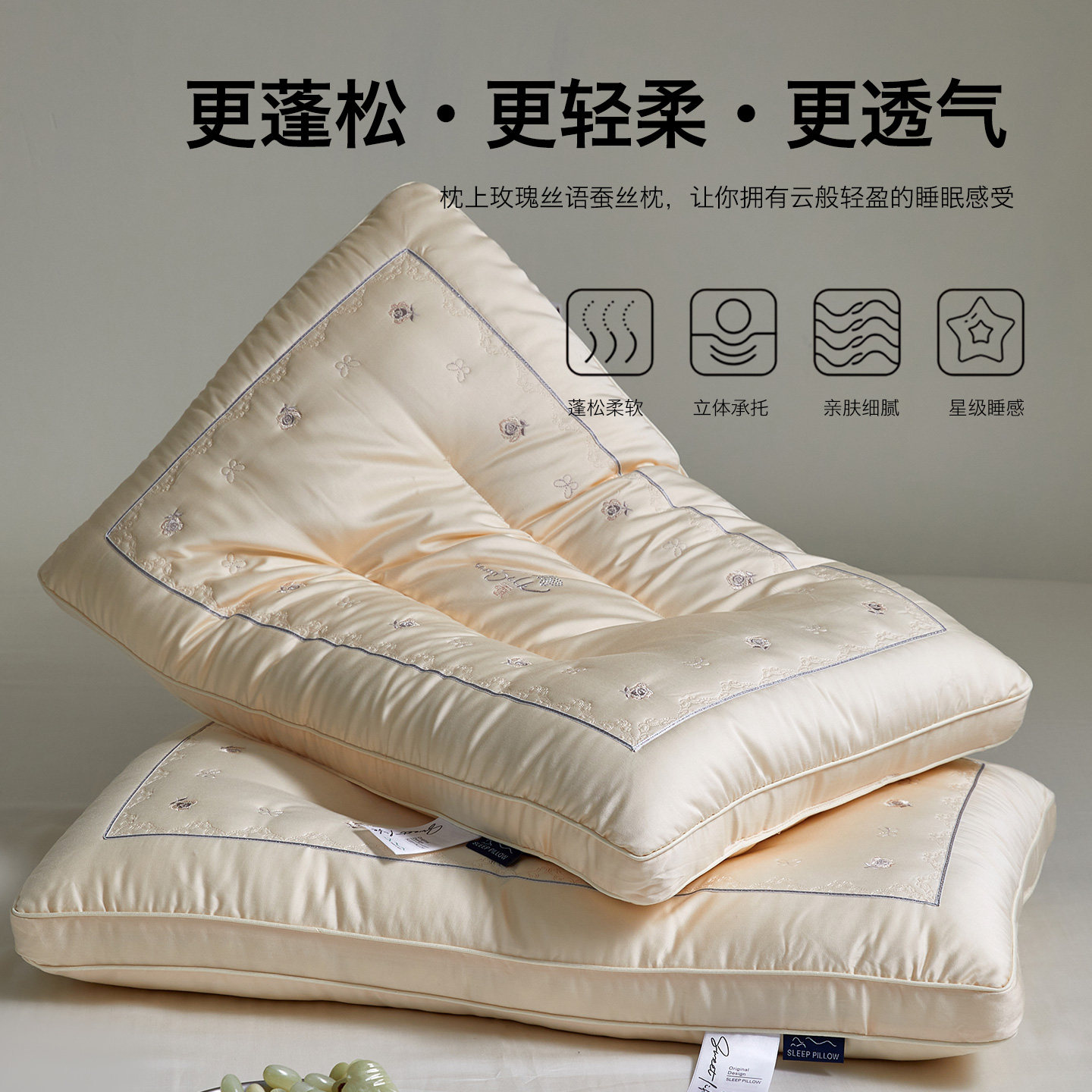 恒源祥集团彩羊舒适蚕丝护颈枕芯枕头成人学生按摩护颈记忆枕
