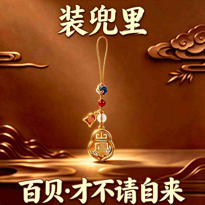 八方来财【带身上】国风七粒米手机挂件随身佩戴男女通用钥匙扣图片