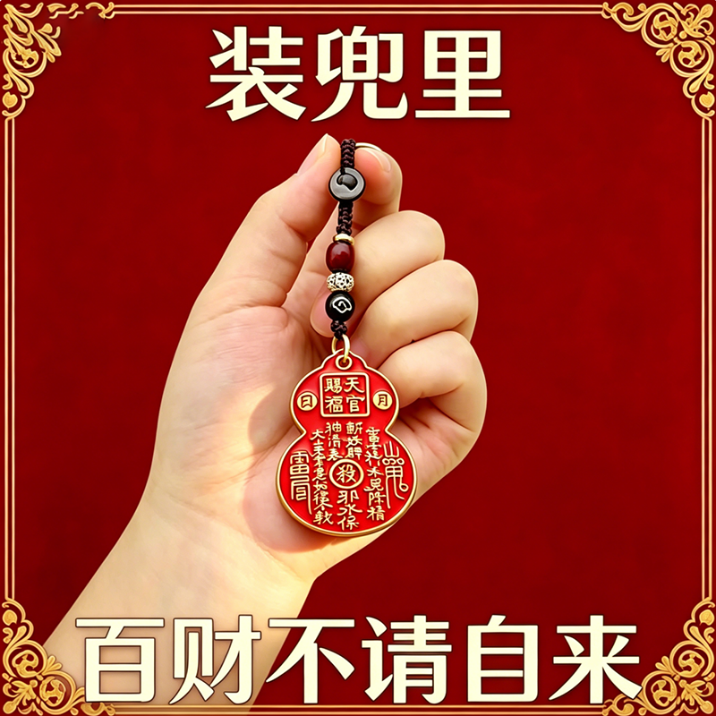 招运进财钥匙扣挂件饰品
