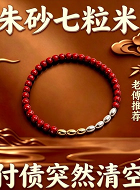 四季发财【带手上】古法手工金三银四时尚饰品七粒米手饰手链
