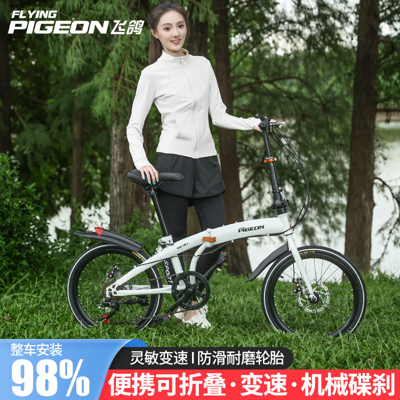 飞鸽折叠自行车成人学生自行车