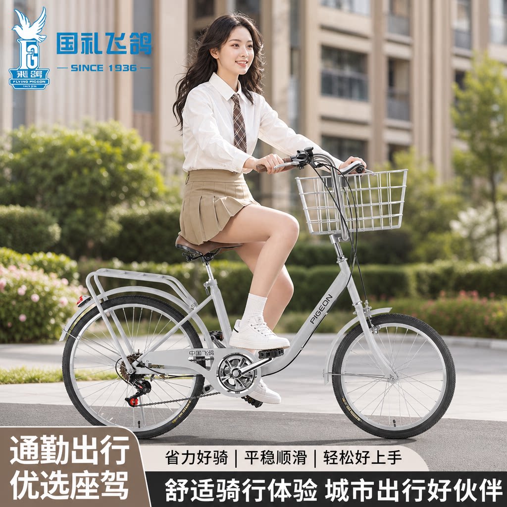 飞鸽成人大筐自行车网红通勤复古女士车宠物变速车大小轮轻便单车