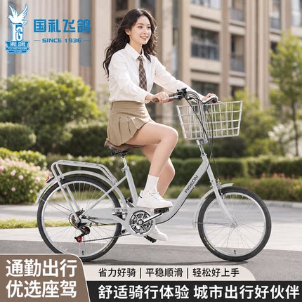 飞鸽成人大筐自行车网红通勤复古女士车宠物变速车大小轮轻便单车