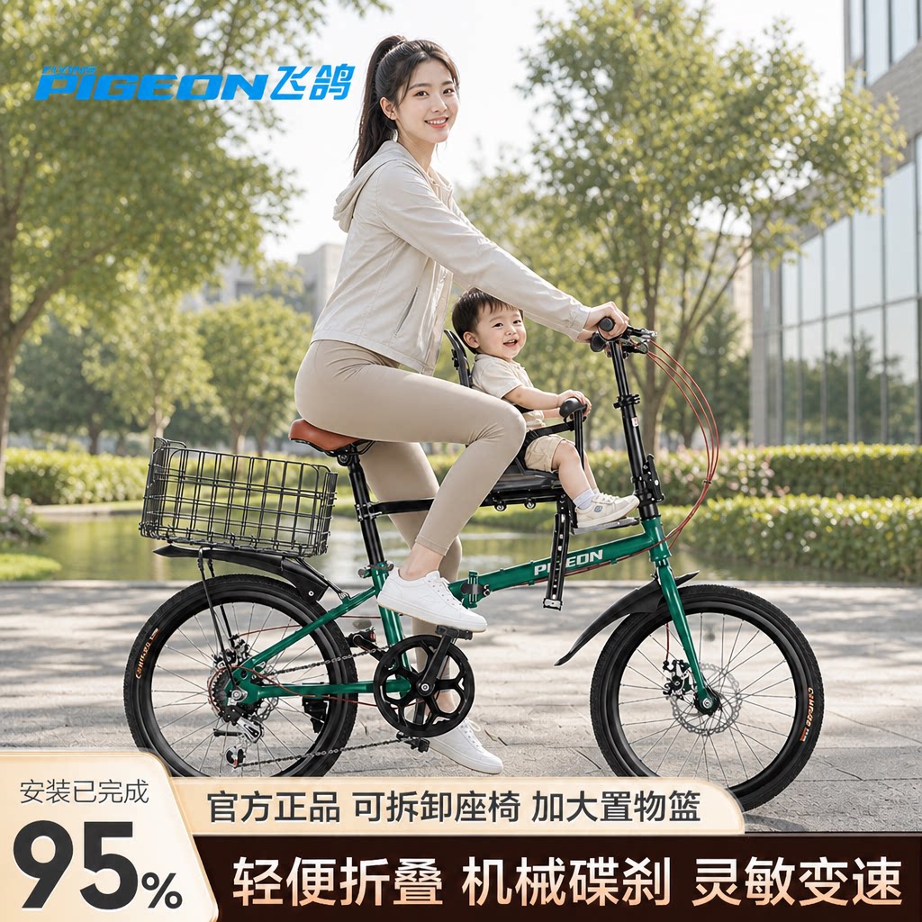 飞鸽折叠亲子自行车成人女款便携上班代步通勤碟刹变速单车母子车