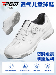 PGM儿童高尔夫球鞋青少年鞋子男女童运动鞋旋钮鞋带防滑轻量透气