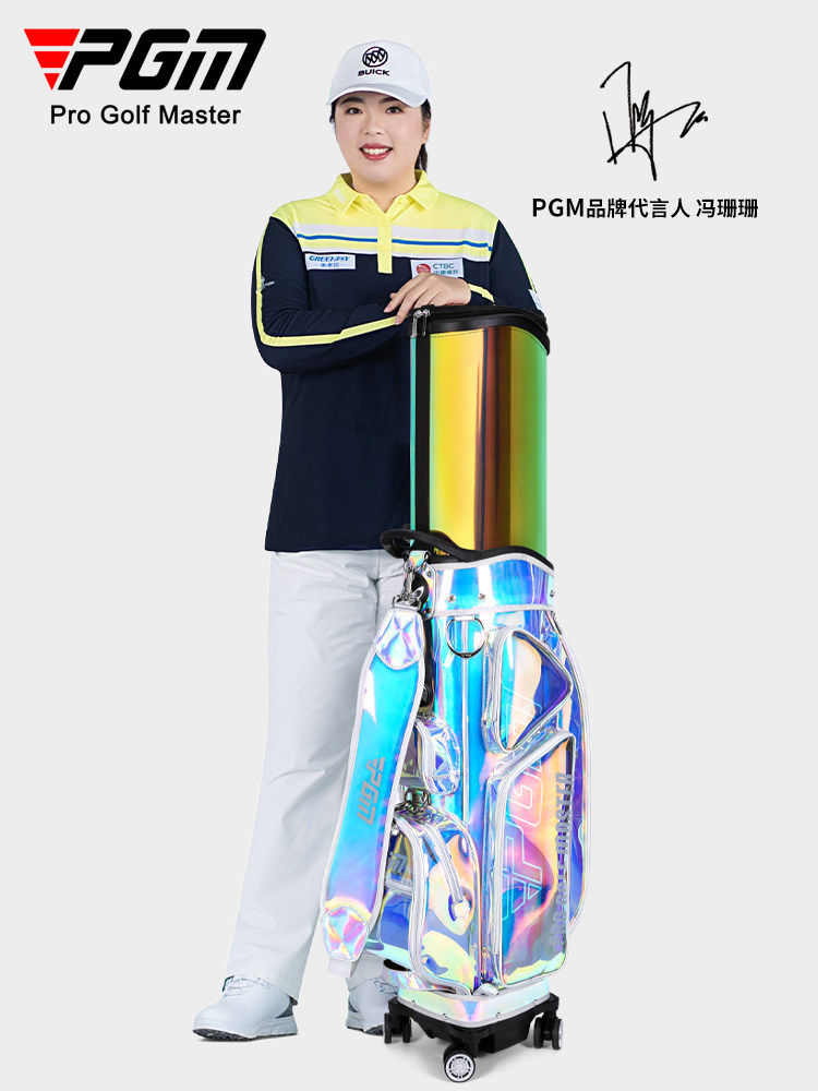PGM高尔夫航空包炫彩女士球包韩