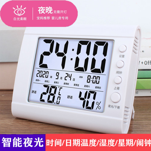 科士德温度湿度桌面台钟