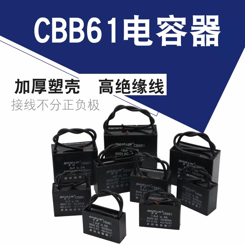 CBB61风扇启动电容2/1.5/1.8/2/2.2/2.5/3/4/5UF吊扇油烟机电容器|msdalam kategori Aksesori Digital 3C, pasaran komponen elektronik, komponen elektronik, kapasitor - dari Buy2taobao.com untuk memberikan perkhidmatan ejen Taobao profesional membeli