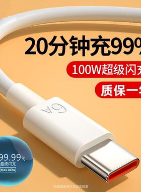 适用荣耀原装5A/6A数据线荣耀10/20/30/40/50/60//70/80/90PRO充电线V10/V20/V30/V40快充线Magic2/3