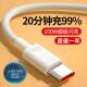 90PRO充电线V10 V20 适用荣耀原装 V30 V40快充线Magic2 6A数据线荣耀10