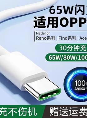 OPPO原装快充oppoa11/x充电线数据线正品a52a92sa72a32A53A55aA93A92sA11sA93sA56A36A55A57手机充电器线
