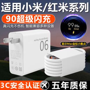 适用小米90充电器头米15Pro快充米14Ultra手机充电头13闪充适用Redmi红米K80/K70E/Turbo4/3插头Note14Pro+