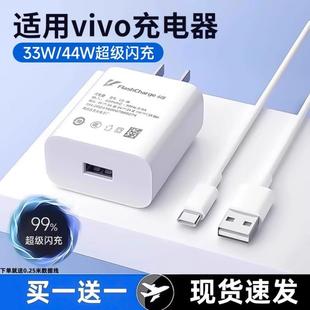 X60pro快充44W原配Y52s充电线iQOOZ1 X50 Z3通用S6 S10手机闪充 适用于vivo原装 33W充电器S12数据线X30